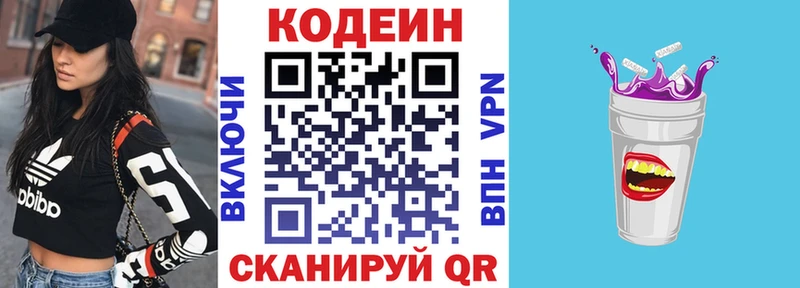 сколько стоит Кинель Кодеин напиток Lean (лин)